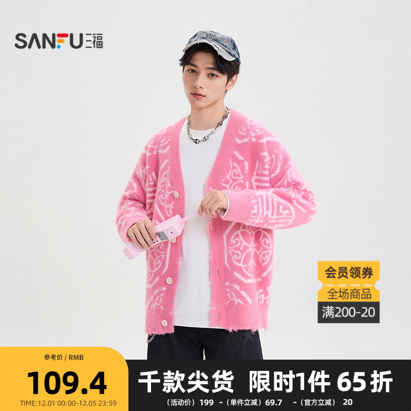 三福2025冬季男士祥纹设计廓形开衫毛衣 休闲微落上衣510035