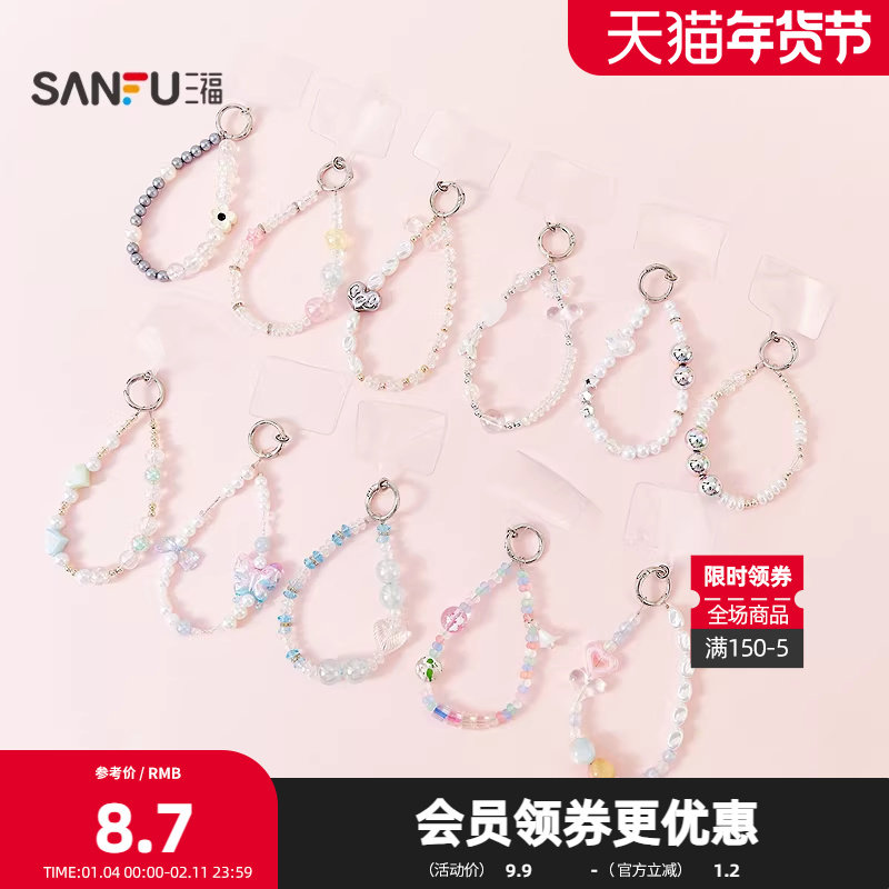 三福短款挂链手机绳 创意个性周边科技数码用品配饰846234