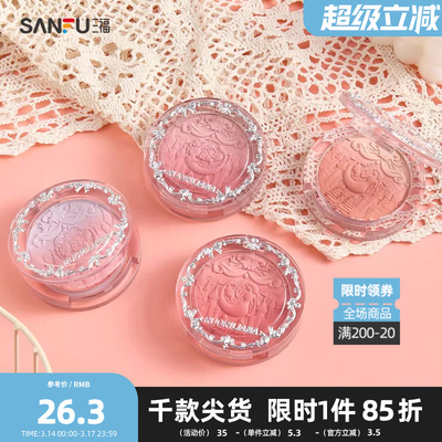 洛丽莲娜在逃公主渐变腮红粉488881