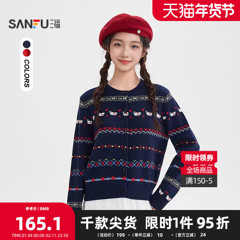 三福毛衣2025冬季牛角扣小猫花纹宽松开衫上衣女装514371,女装/女士精品,毛衣,淘宝优惠券,粉丝福利购,淘宝优惠卷