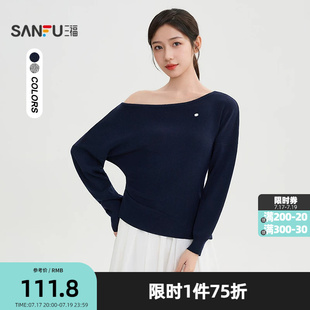 三福气质斜肩毛衣女2026春季露肩褶皱开叉下摆净色上衣女装507314