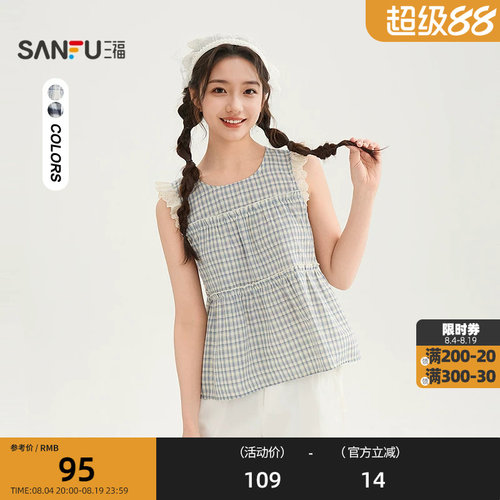三福短衬衫2026夏季蕾丝拼小飞袖棉布娃娃圆领上衣女装520656