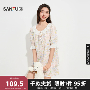 三福女夏季 家居服503527 可爱卡通荷叶边睡衣套装 甜美宽松短袖