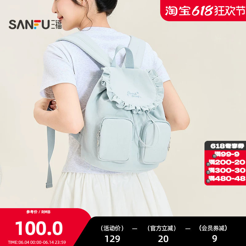 三福背包夏季日韩学院花边翻盖布软包收纳双肩包女包526599