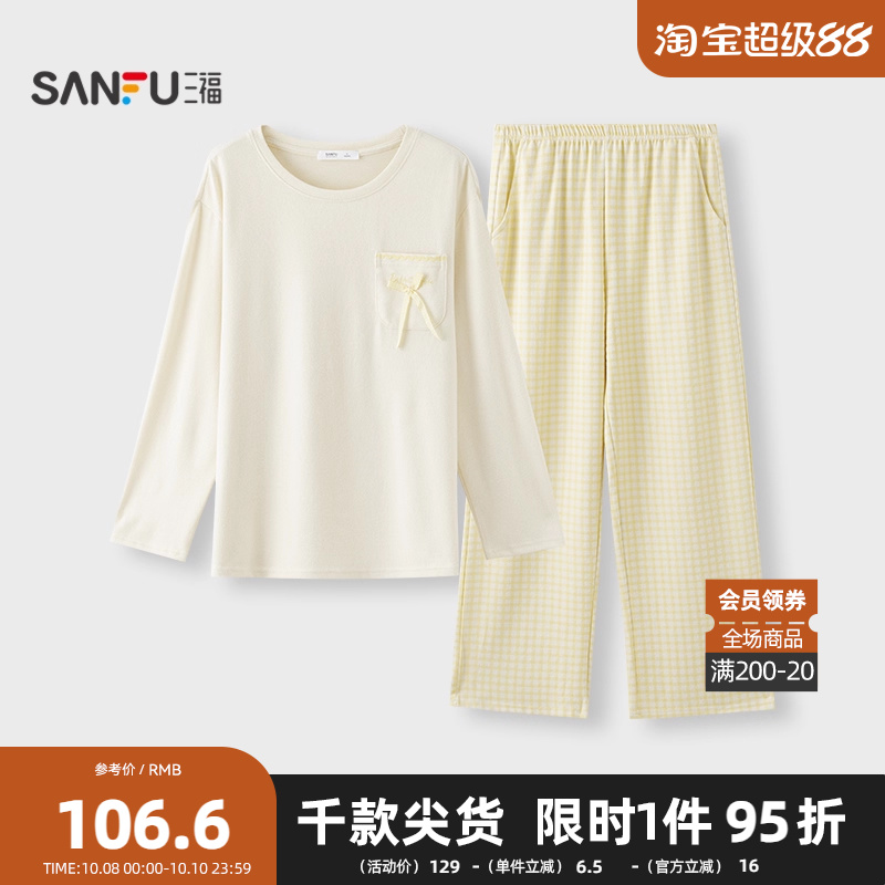 三福女冬季蝴蝶结阳离子针织睡衣套装 简约长袖家居服507842