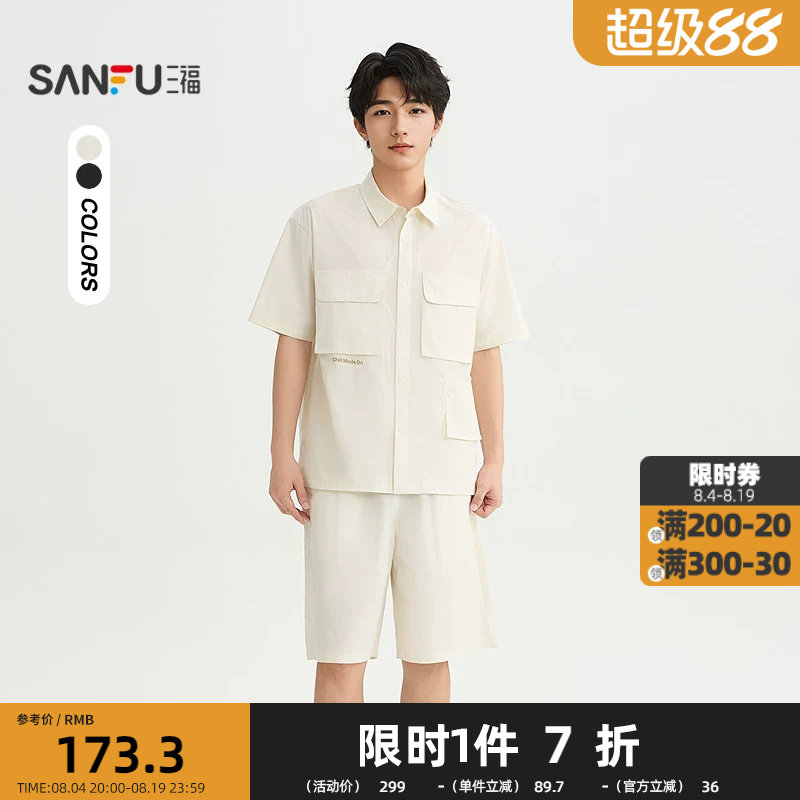 三福2026夏季男士宽松多口袋工装套装 翻领短袖上衣短裤525251