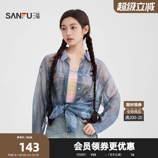 牛仔印花纽扣门襟翻领休闲上衣女装 521045 2026夏季 三福长衬衫
