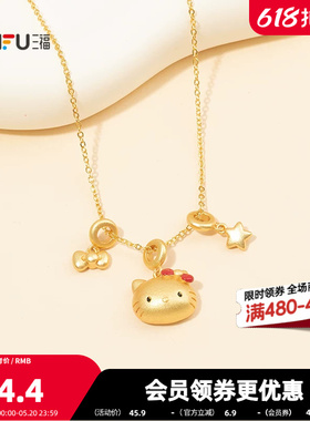 三福三丽鸥IP休闲凯蒂猫白粉短项链单条 甜美首饰链条854316