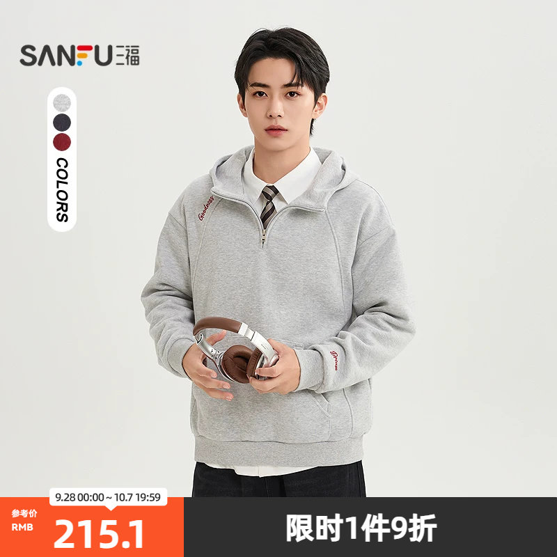 三福2026冬季男士分割设计带帽卫衣 休闲时尚微落上衣532193