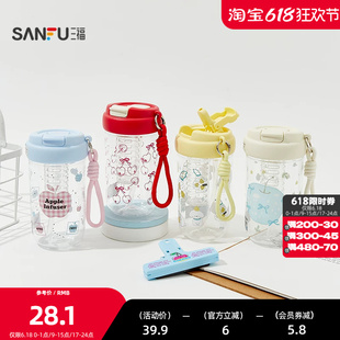 三福缔卡洛卡水果单饮时尚塑料杯550ML 简约清新水杯520437
