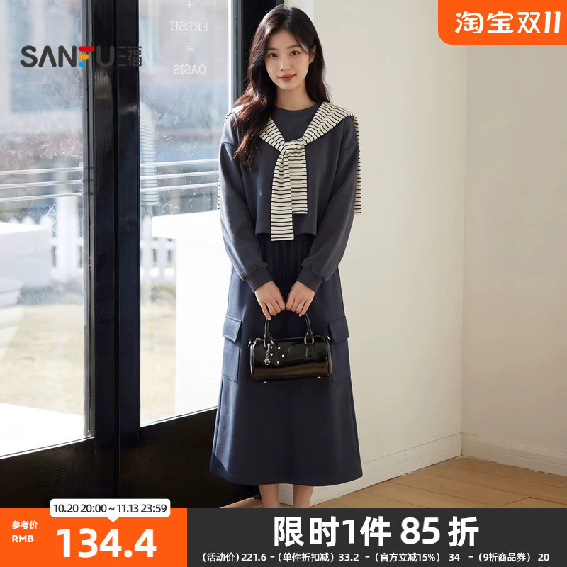 三福套装2026秋季撞色条纹披肩上衣裙装三件套女装531698
