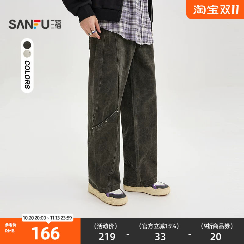 三福2026冬季男士蜡染分割休闲裤 街潮时尚宽松直筒长裤532174