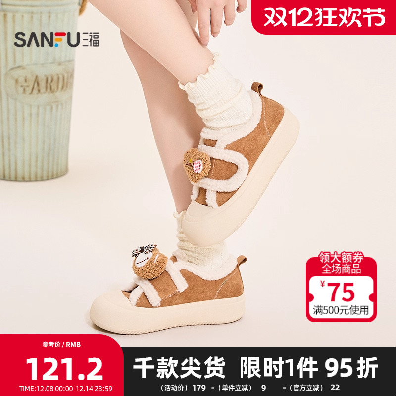 三福女板鞋冬季冬日奇幻乐园爱心小熊魔术贴面包鞋女鞋847960