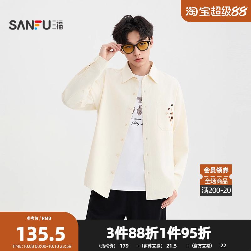 三福2025秋季男士口袋扣子长衬衫 都市通勤翻领微落上衣507805