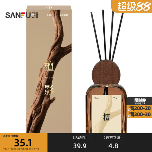 三福CP木香侘寂系列藤条香薰100ml 创意香氛摆件848062