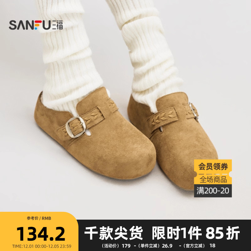 三福女毛毛鞋冬季韩系复古风搭扣毛拖鞋厚底勃肯鞋女鞋850664