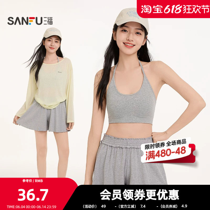 三福女春季挂脖美高裹胸吊带 时尚修身叠穿外穿带杯背心514711