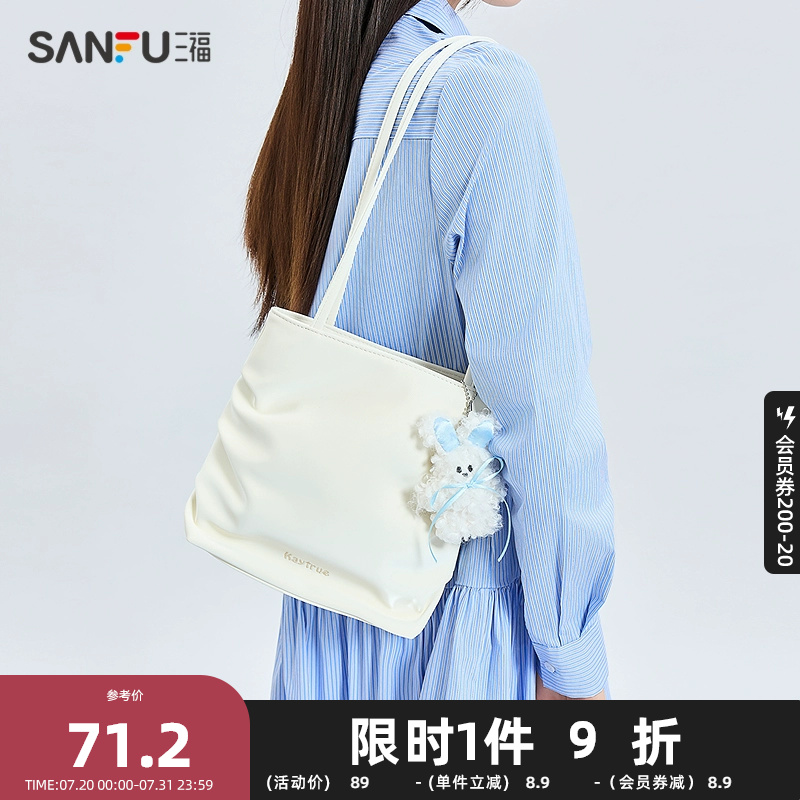 三福挎包春季甜酷街头枕头包玩偶挂件淑女风腋下包女包498880