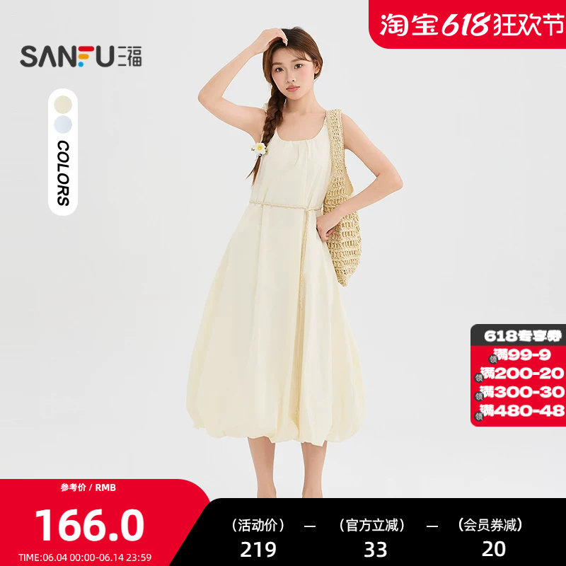 三福连衣裙2026夏季褶皱宽肩带U领收腰花苞裙子女装525776