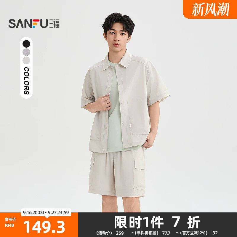 三福2026夏季男士拼格套装 都市休闲翻领大口袋上衣裤子523830