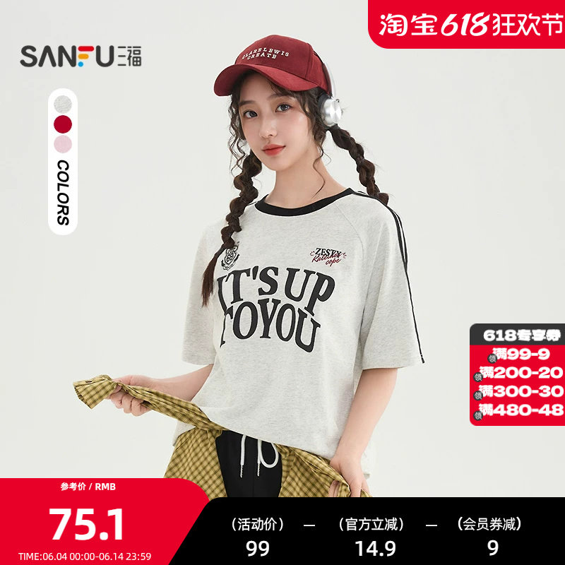 三福短T恤2026夏季美式英文撞色杠条袖宽松上衣女装518239