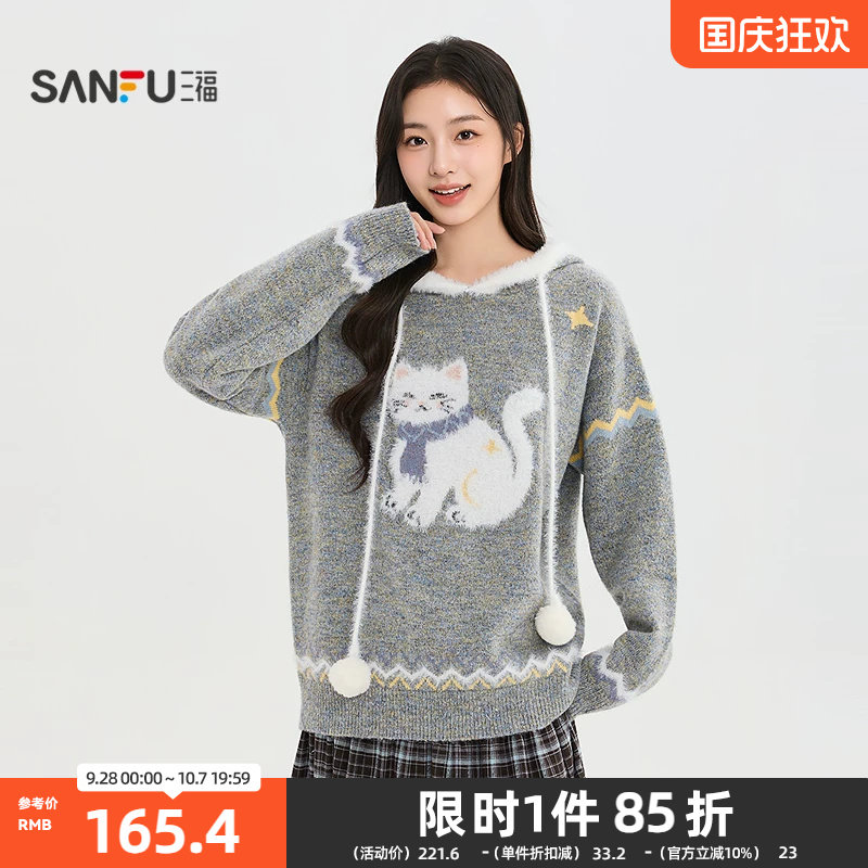 三福毛衫2026冬季猫咪图案连帽套头毛织时尚上衣女装528097