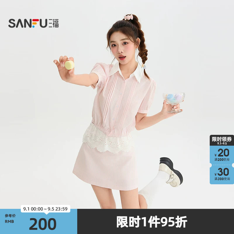 三福套装2026夏季撞色翻领上衣蕾丝花边拼接条纹裙装女装530186