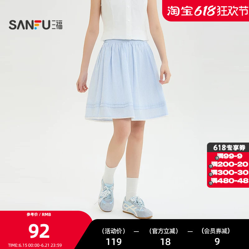 三福半裙2026夏季松紧腰蕾丝花边下摆条纹短裙女装523211
