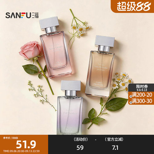 TMOX呼吸之境纯净系列液体香水50ml 522924
