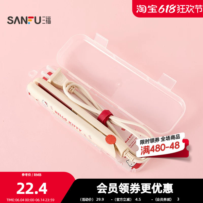 三福三丽鸥迷你直夹板直发器 时尚周边科技数码小家电852860