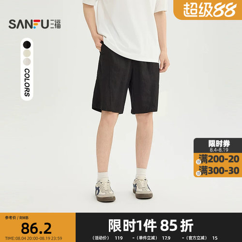 三福2026夏季男士分割棉麻中裤 都市休闲通勤纯色裤子525324