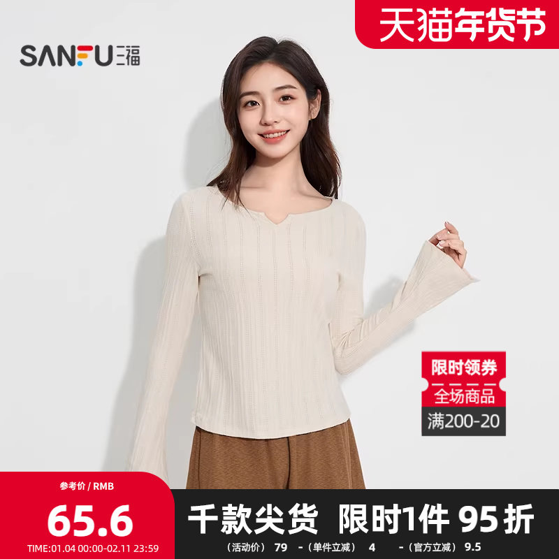 三福女冬季小V领喇叭袖修身打底衫单衣 休闲保暖内搭上衣509555