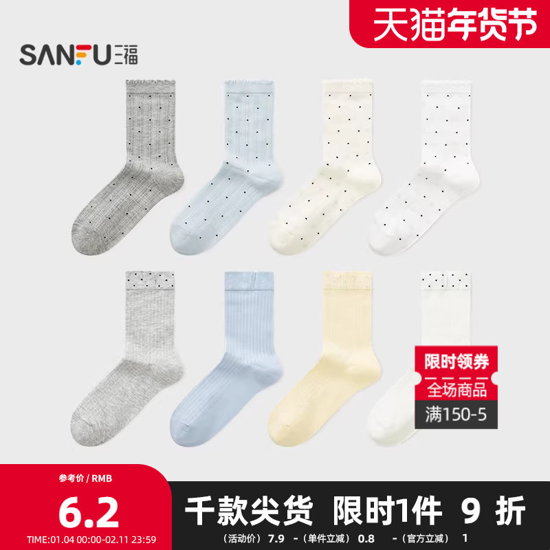 三福 女短筒袜单双装 甜美波点易搭配柔软透气女袜袜子504751,女士内衣/男士内衣/家居服,短袜,淘宝优惠券,粉丝福利购,淘宝优惠卷