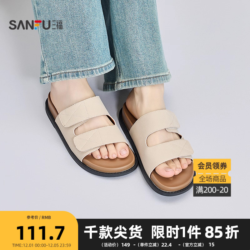 三福凉拖鞋夏季韩系休闲度假风魔术贴带露趾勃肯鞋女鞋842230