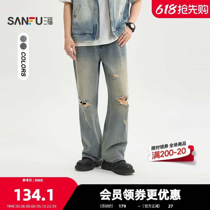 三福2026夏季男士破洞猫须洗水牛仔裤 街头直筒裤长裤520903