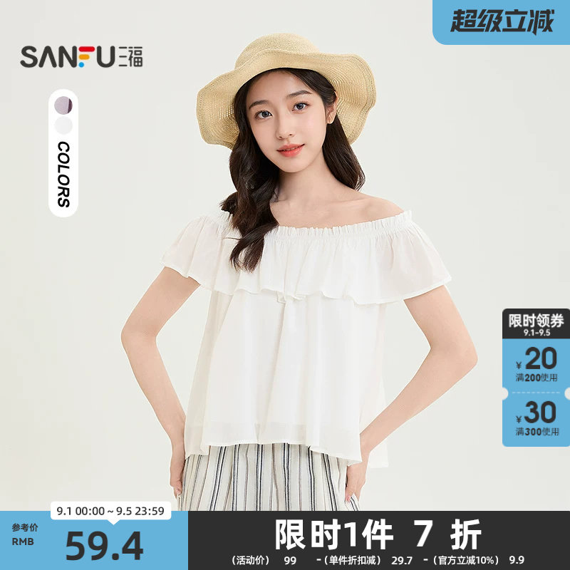 三福短袖衬衫女2026夏季法式两穿荷叶边一字肩宽松上衣女装521375图片