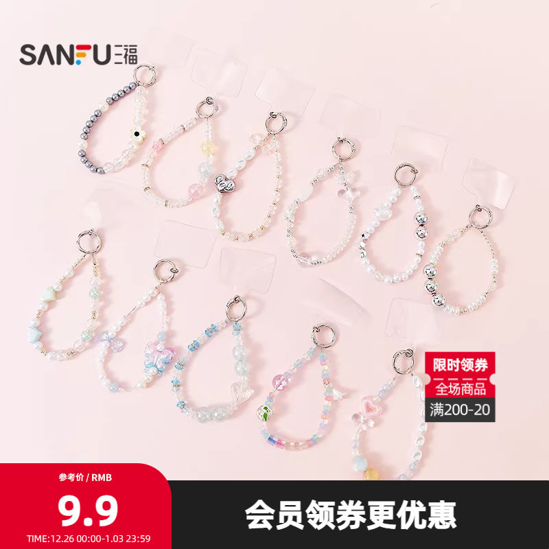 三福短款挂链手机绳 创意个性周边科技数码用品配饰846234