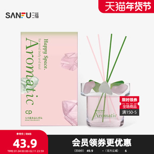 三福CP琉璃系列车载香薰100ML 创意香氛周边扩香摆件849307