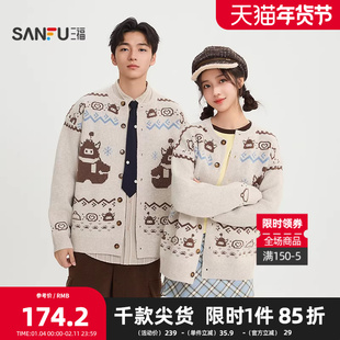 三福2025冬季男士趣味大雪怪开衫毛衣外套男费尔岛宽松上衣516430