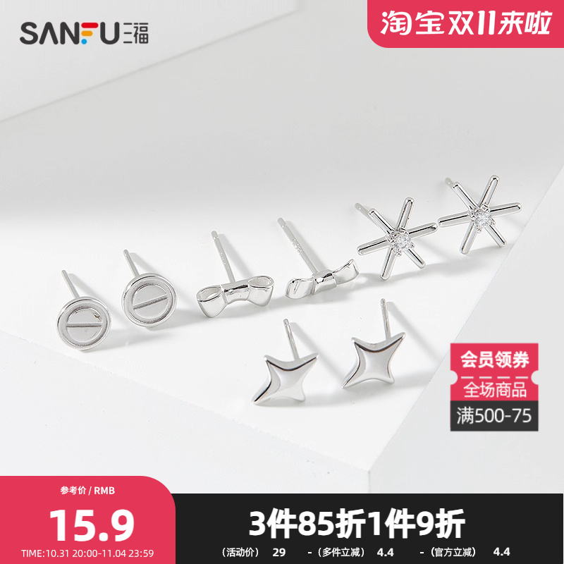 三福925银休闲菱形耳钉一对 时尚耳环首饰气质个性耳饰839231