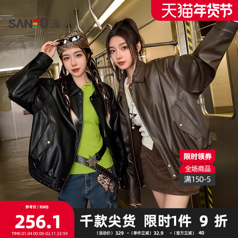 三福pu皮衣外套女2025秋季口袋设计机车风宽松翻领夹克女装846474,女装/女士精品,短外套,淘宝优惠券,粉丝福利购,淘宝优惠卷