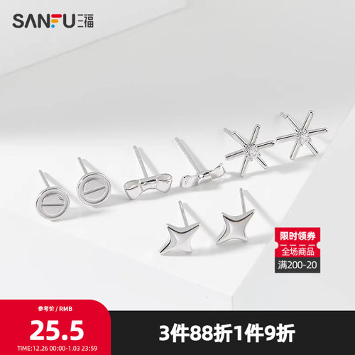 三福925银休闲菱形耳钉一对 时尚耳环首饰气质个性耳饰839231