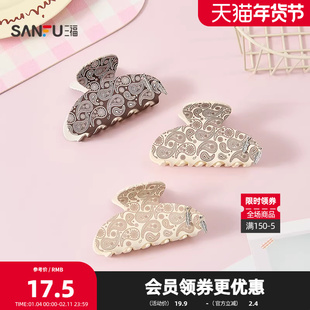 三福牧歌满纹挂坠爪夹单个 复古甜美文艺发饰头饰配饰发夹854085