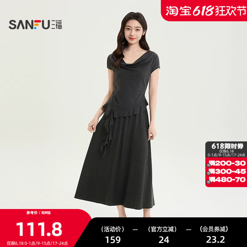 三福套装2026夏季下摆荷叶边时尚优雅长款裙装女装521422