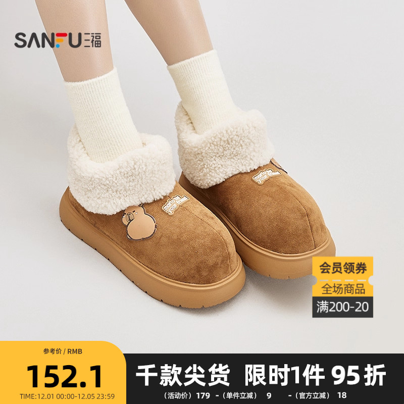 三福雪地靴女冬季丑萌绒心保暖卡通毛毛鞋增高厚底女鞋848507