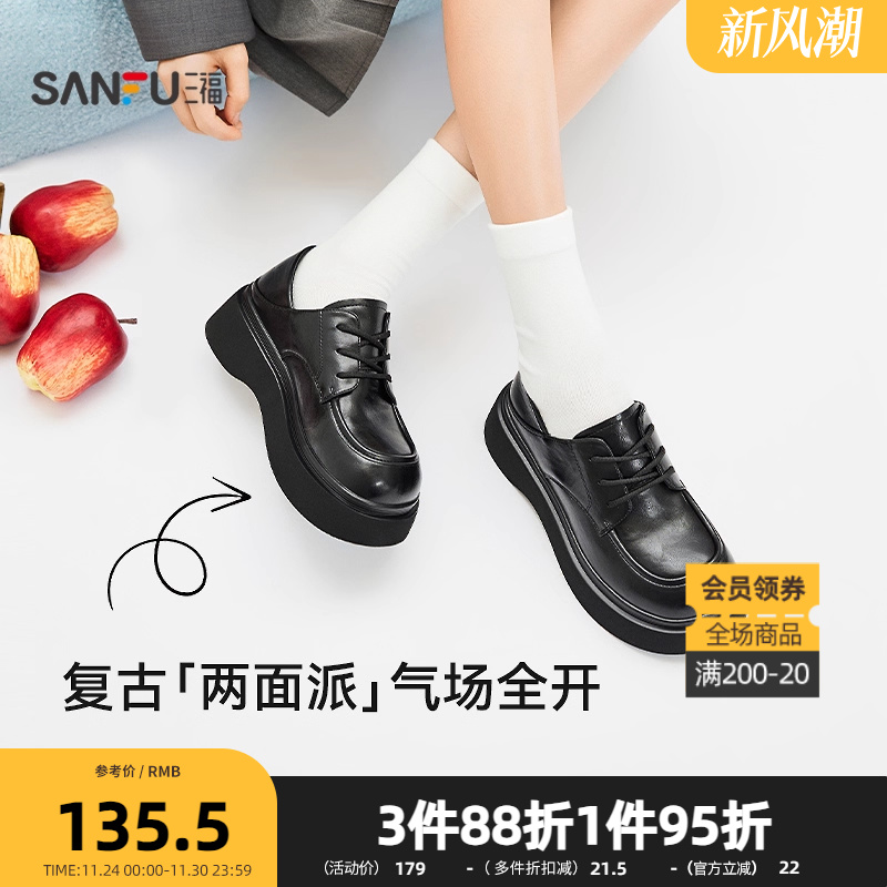 三福女乐福鞋秋季智性学院风后踩系带结构坡底增高女鞋845985