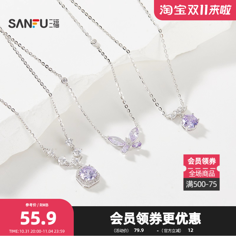 三福925银紫石贵气简约短项链单条 轻奢首饰配饰链条