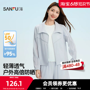 三福女夏季花苞立领外套单衣 轻运动短款宽松透气上衣女852754