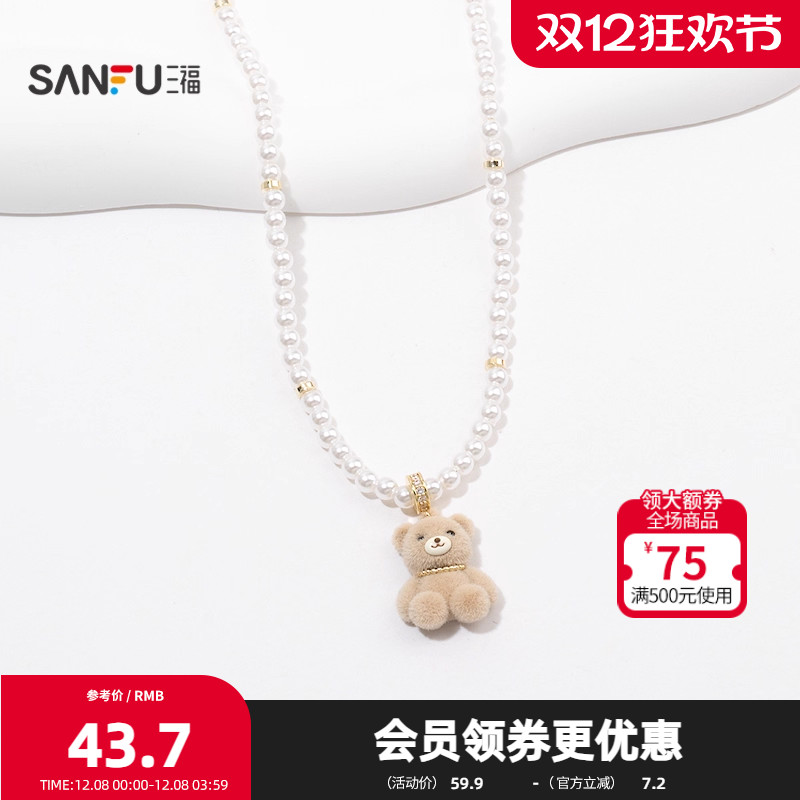 三福韩系植绒小熊短项链单条 设计感萌趣首饰配饰链条850430