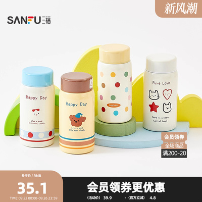 三福缔卡洛卡一口杯不锈钢杯保温杯200ML 创意饮水杯845877